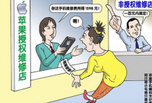 苹果手机送到维修点维修有哪些注意事项-手机维修网