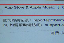 AppleID被盗刷？如何证明我的apple ID是我的ID？-手机维修网