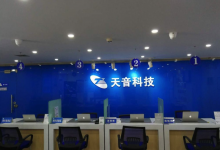 北京苹果维修点:天音科技图片