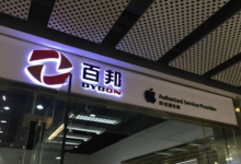 北京苹果维修点：百邦(北京三里屯SOHO店)图片