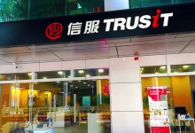 广州信服(华誉维诚)苹果维修点图片