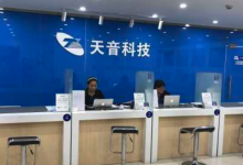郑州苹果售后维修点:天音科技(郑州店)图片