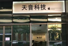 深圳iphone8P换屏幕多少钱_哪家售后服务好-手机维修网