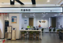 深圳苹果授权维修点:天音科技(南山海雅店)图片
