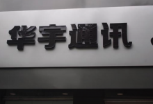 张家口蔚县苹果维修点:华宇通信(张家口蔚县店)图片