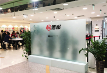 哈尔滨南岗区苹果维修点：信服华誉维诚(哈尔滨店)图片