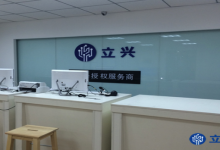西安苹果售后维修点 - 立兴创联(西安店)图片