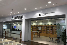 西安碑林区苹果维修点 - 直信创邺(西安万达店)图片