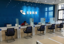 福州晋安区苹果售后维修点：天音科技(福州店)图片