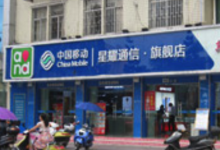 福州苹果售后维修点：星耀通信(福州连江店)图片