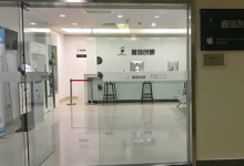 南昌苹果售后维修点：直信创邺(南昌店)图片