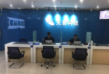 天音科技－合肥新天地广场店图片
