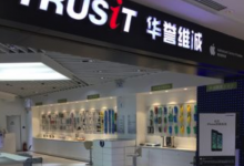 东莞南城区苹果授权维修点：信服（华誉维诚)图片
