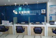 昆明西山区苹果售后：天音科技(昆明保利中心店)图片