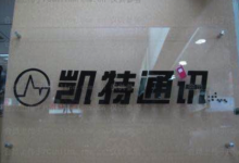 大同苹果授权维修点：凯特通讯（大同店）图片