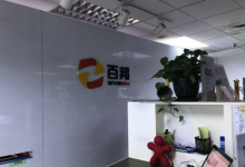 济南苹果授权维修点：百邦(贵和购物中心店)图片