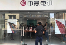 青岛即墨苹果售后：中意电讯(即墨鹤山路店)图片
