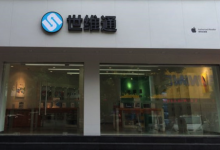 金华武义县苹果维修点 - 世维通数码(金华武义店)图片