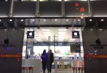 渭南大荔县苹果授权店：永信科技(渭南大荔店)图片