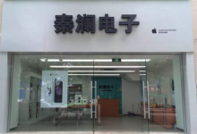 渭南澄城县苹果维修点:秦澜电子渭南澄城店图片
