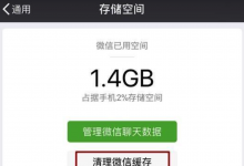 iPhone 7手机内存这样清理能帮你省出几G空间-手机维修网