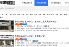 华为手机坏了怎么预约官方维修点维修？-手机维修网