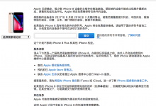 最新苹果维修政策：iPhone 8 主板更换计划-手机维修网