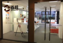 厦门苹果售后维修点 - 百邦(厦门店)图片