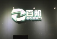 百邦 - 烟台大悦城店图片