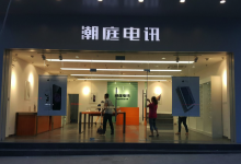 泉州苹果授权维修点：潮庭电讯(泉州惠安店)图片