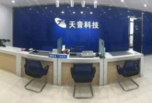 泉州苹果售后维修点：天音科技(泉州店)图片