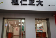 临沂苹果授权维修点：正大通讯(临沂沂南店)图片