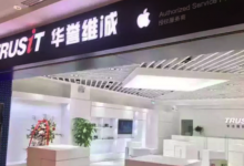 临沂苹果授权维修点：信服（华誉维诚）图片