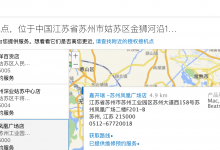 请注意：苏州嘉开瑞苹果授权维修点从环球188搬迁至凤凰广场-手机维修网