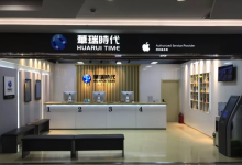 北京顺义区苹果维修点：华瑞时代图片