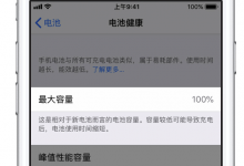 手机提示“iPhone 电池可能需要维修”怎么办？-手机维修网