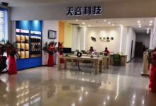 哈尔滨南岗区苹果维修点：天音科技(哈尔滨店)图片