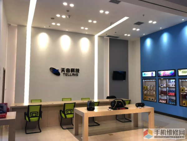 大连中山区苹果授权维修点：天音科技(大连店)