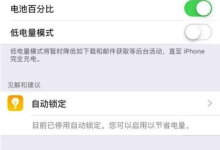 苹果手机换过电池还显示维修怎么办？-手机维修网