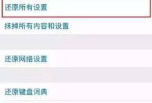 iphonex手机屏幕突然失灵乱跳怎么办？免费维修！-手机维修网
