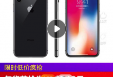 苹果官方网店新机降价_苹果以旧换新价格表-手机维修网