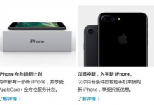 苹果以旧换新怎么换？2019最新iphone以旧换新价格表与方法流程汇总-手机维修网