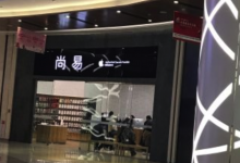昆明苹果手机维修点:尚易－玉溪店图片