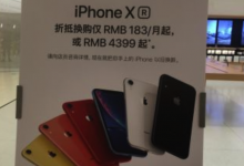 苹果以旧换新怎么个换法？手机维修网为你整理-手机维修网