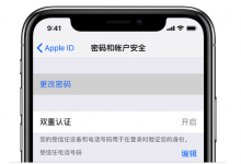 苹果id密码忘了怎么办？怎样找回苹果id密码-手机维修网