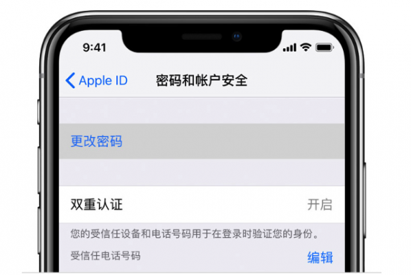 苹果id密码忘了怎么办？怎样找回苹果id密码