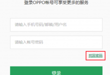 oppo手机密码忘了怎么办，有效的解决方法有哪些-手机维修网