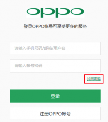 oppo手机密码忘了怎么办，有效的解决方法有哪些