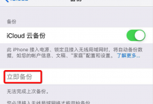 苹果手机iphone和mac电脑维修前，需要哪些准备工作？-手机维修网