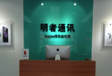 Apple授权经销商是什么？如何甄别真假苹果专卖店-手机维修网